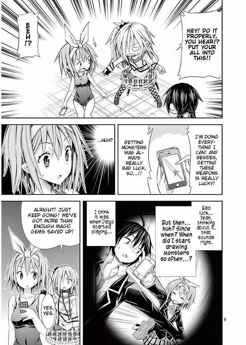 S Rare Soubi no Niau Kanojo Chapter 23 9
